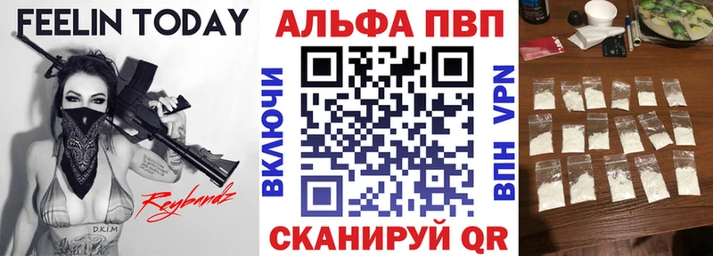 Купить закладки  Арзамас  APVP Crystall 