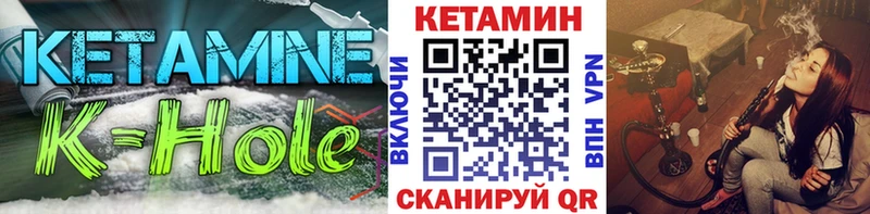 КЕТАМИН ketamine  Купить закладки  Арзамас 