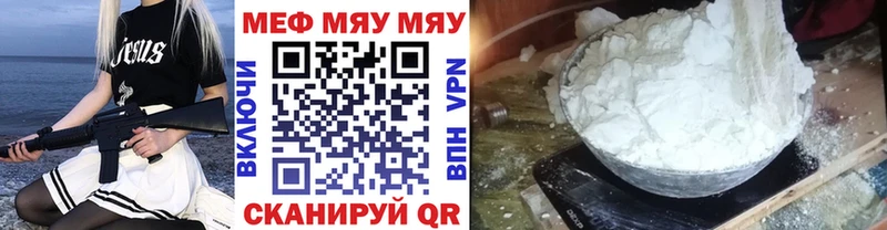 МЕФ VHQ Купить закладки Арзамас